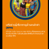 Fanatical Monthly (SEP THAI)-05