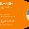 FanaticalMonthly Mar Korean 02