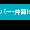Fanatical Monthly JUN(JP)-06