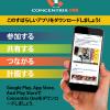 113018 HR Download Our Great New App Japanese