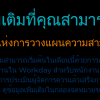 Fanatical Monthly (SEP THAI)-12