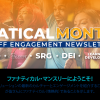 Fanatical Monthly JUL(JP)-01