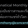 Fanatical Monthly (SEP THAI)-11