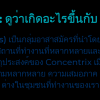 Fanatical Monthly (SEP THAI)-04