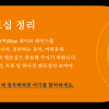 Fanatical Monthly (AUG KR)-02