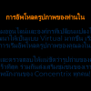 FanaticalMonthly Mar Thai 08