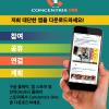 113018 HR Download Our Great New App Korean